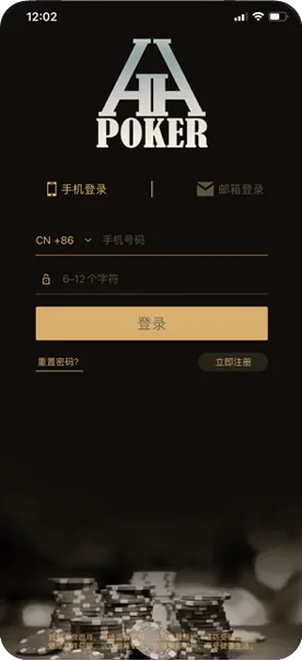 德扑圈下载安装步骤